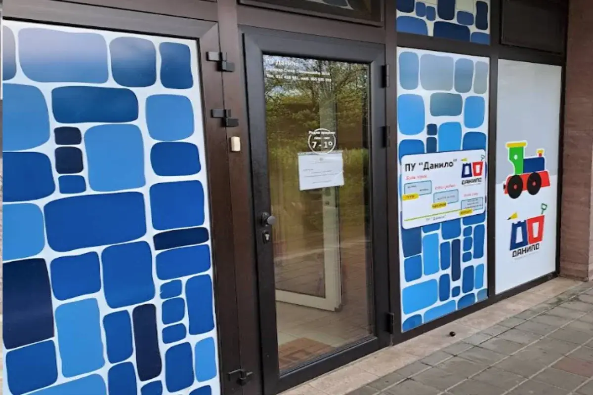 Vrtić Danilo - Predškolska ustanova