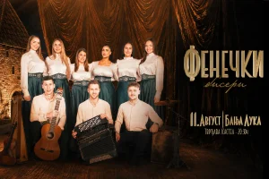 Fenečki Biseri Koncert