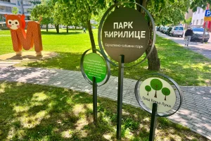 Park Ćirilice