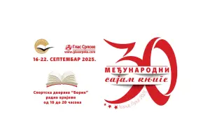 Sajam knjige Banja Luka 2025